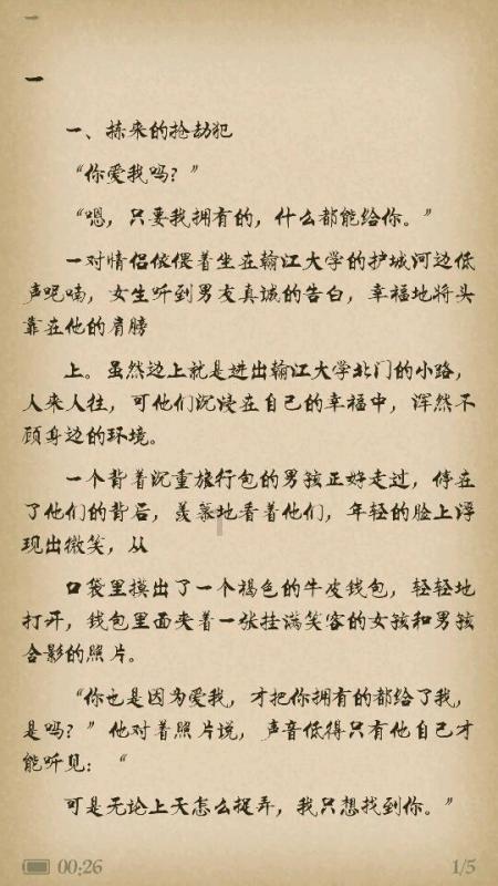我妈因为和二叔他们家吵架，这两个月身体不太好，总是说心口疼怎么办？游戏画面
